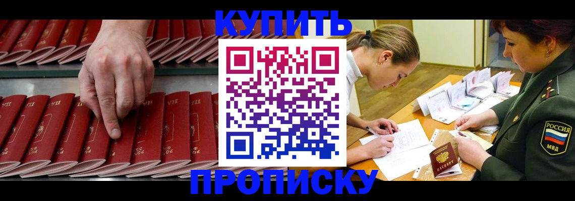 прописка для работы в Сясьстрое
