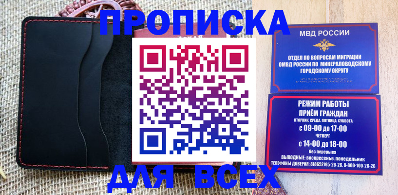 временная регистрация надежно в Сясьстрое
