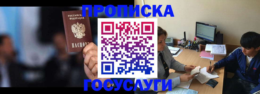 временная регистрация госуслуги в Сясьстрое